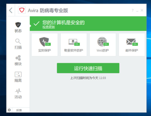 经典旧版本推荐,Avira Antivirus Pro v6.980——深层策略设计数据_8K的经典之选