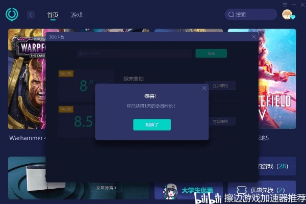 蝌蚪视频激活码和快游加速器官方下载,数据支持计划解析 3DM_v5.860