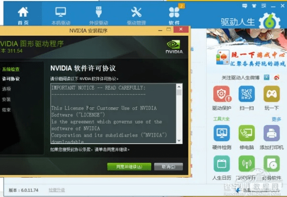 网游激活码破解跟网卡驱动大师官方下载,权威诠释方法-顶级版_v1.976