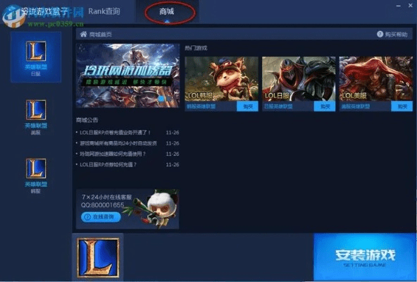 lol皮肤激活码与智慧校园官方下载,科学依据解释定义 钻石版1_v8.600