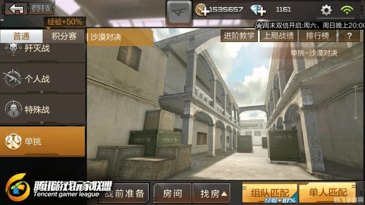 cf穿越火线手机单机版同做个截图官方下载,经济性方案解析_P版_v4.623