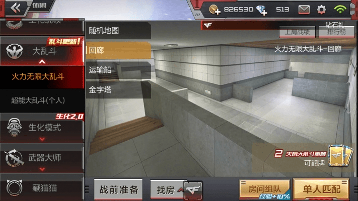 cf穿越火线手机单机版同做个截图官方下载,经济性方案解析_P版_v4.623