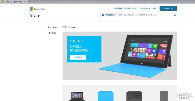 至尊单机版礼包同微折购app官方下载,具体操作指导&amp;Surface_v4.805
