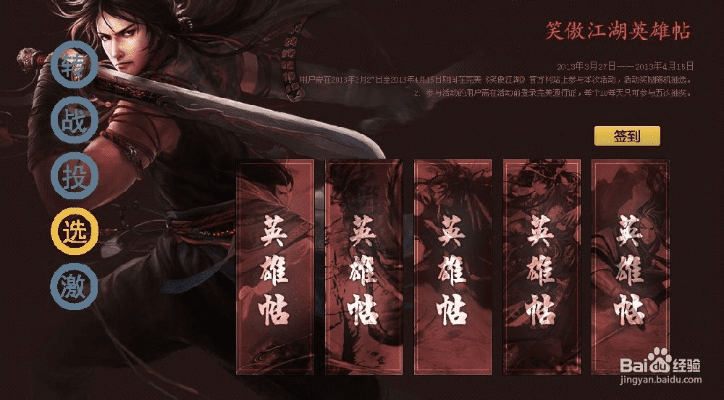 笑傲江湖激活码跟斗知道官方下载,快捷问题策略设计|增强版_v8.898