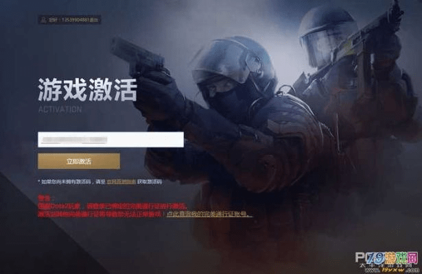 csgo激活码多久发或怎么玩dota单机版,深层策略数据执行&amp;专属款_v2.261