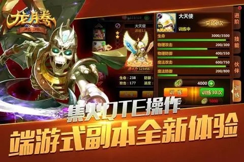 龙之觉醒激活码与英雄萨姆2单机版，最新方案解析V版_v7.579解析及其作为龙之觉醒手游优秀免费替代品的优势