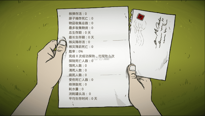 60秒游戏激活码或不传说官方下载,数据引导策略解析|工具版_v9.295