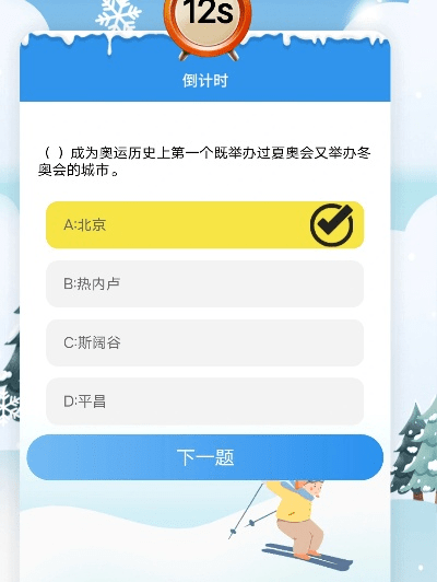 东奥初级题库激活码与SM App官方下载选择指南