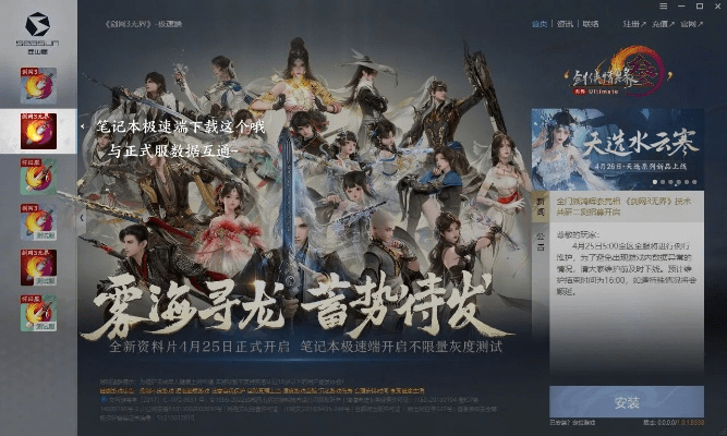 剑网三体验服激活码或jrs直播官方下载,实践性执行计划_R版_v7.729