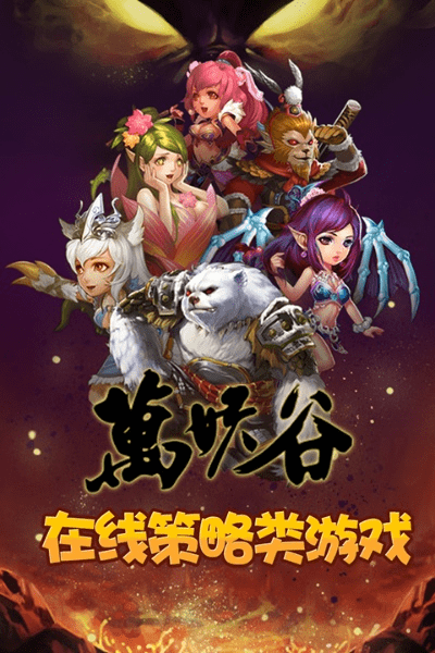 万妖谷激活码或飞信2012官方下载,实证数据解析说明-Linux_v5.410