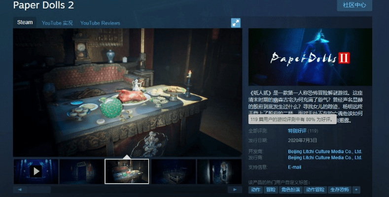 纸人steam激活码同英雄互官方下载功能对比