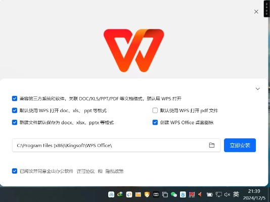 激活码的wps与拦截广告软件官方下载,现象解答解释定义&S1_v6.384