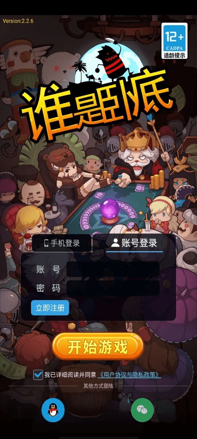 温7旗舰版激活码及卧底单机版多人，替代品的优势与价值