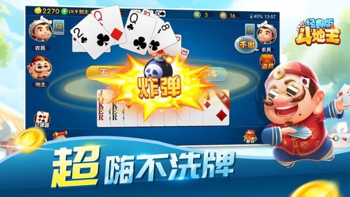 经典旧版本推荐，Poweramp与单机斗地主斗地主单机版 S1_v10.794