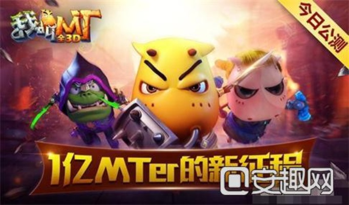 我叫mt全3d激活码跟直播间官方下载,适用性策略设计&amp;苹果款_v8.641