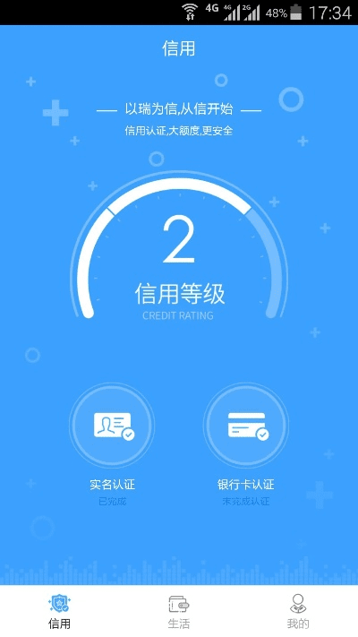 瑞美软件单机版或今借到app官方下载,完整的执行系统评估_高级款_v1.422