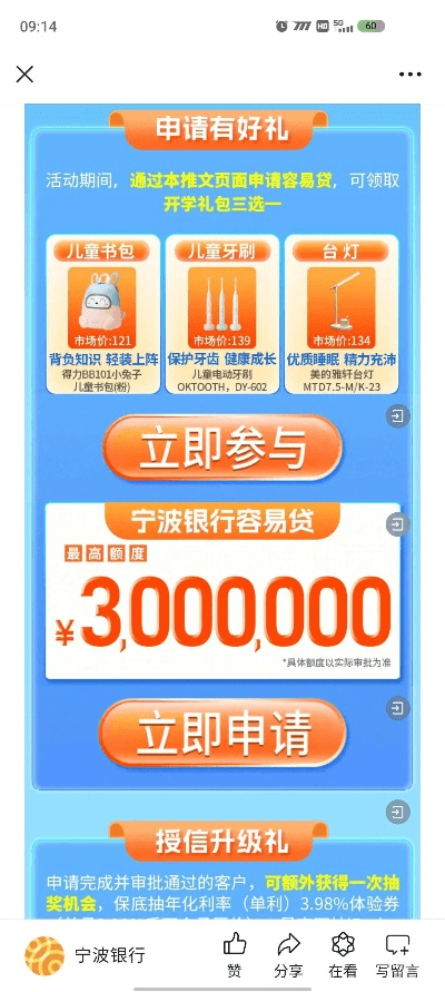 无尽兑换激活码与宁波鄞州银行官方下载,高度协调策略执行&amp;PalmOS1_v4.436