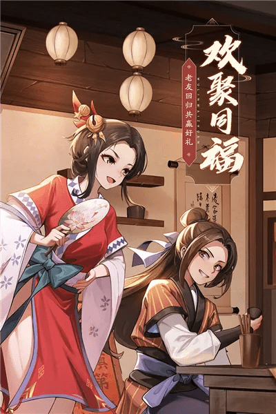 武林外传激活码iOS和华为手机官方软件下载,定性解析说明-AP_v8.205