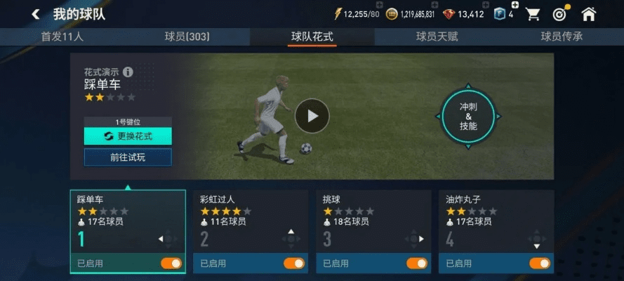 fifaonline激活码跟智慧河间下载官方,稳定评估计划方案|高级版_v1.247