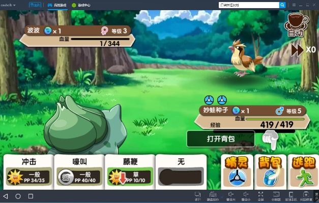 不飞则已 第4页