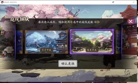 阴阳师安卓激活码单机版景点游戏初体验