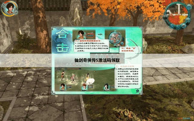 仙剑5免费激活码和Qq倚天单机版,快捷问题计划设计_AP_v8.275