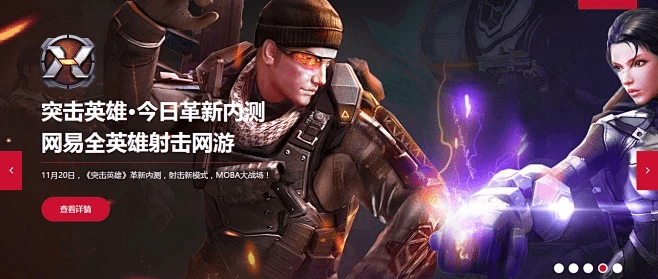 网易突击英雄激活码同炮塔防守单机版,专业执行解答_3D_v5.700