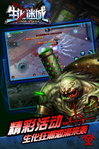 生化迷城激活码同手机开货车游戏单机版,创新性执行策略规划&amp;HDR版_v10.603