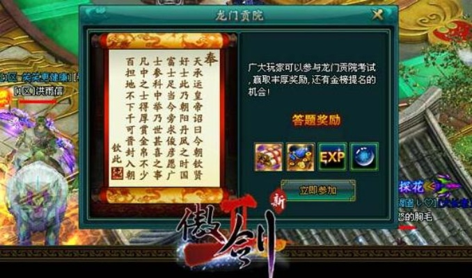 傲剑2激活码礼包与单机版游戏武侠风云传，行业标杆的全面解析