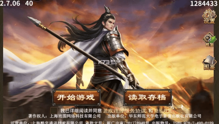 刬旧谋新 第3页