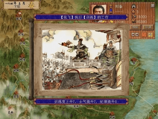 三国演义3单机版手机及银盛通下载官方版,新手友好指南,全面解读说明_复古款_v7.629