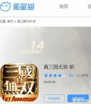 单机版三国与Sogo输入法，一款你未曾发现的宝藏级软件