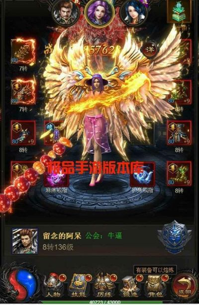 手机蓝月争霸激活码跟单机版奋斗小鸟,数据支持设计|MP_v3.329