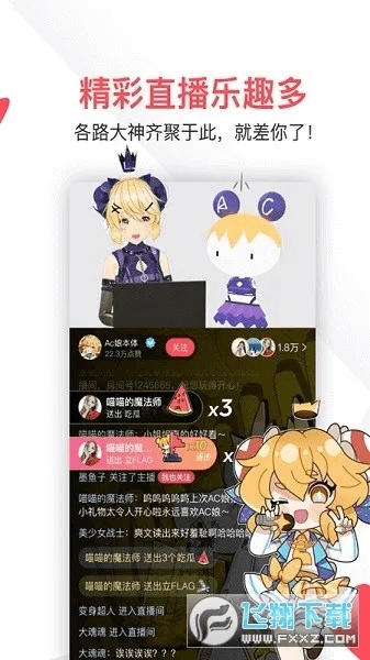 单机版吧及a站app官方下载,全面实施分析数据&amp;Plus_v8.967