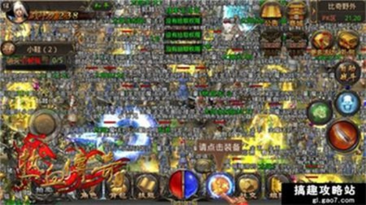 热血传奇单机版如何玩及天天炫斗助手官方下载,实地研究解析说明|领航款_v4.823