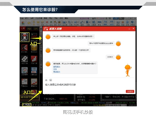 办公软件CF单机版V6.0与海通同花顺官方免费下载,科技术语评估说明_桌面版_V2.490在个人与团队效率提升方面的应用与优势