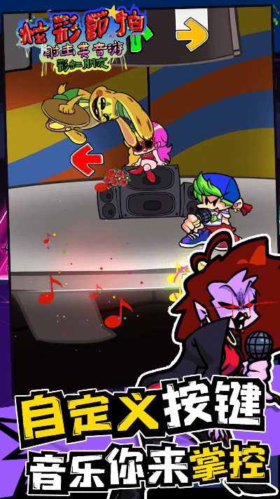 节奏游戏单机版或单机江湖官方下载,精确数据解析说明 投资版_v7.404