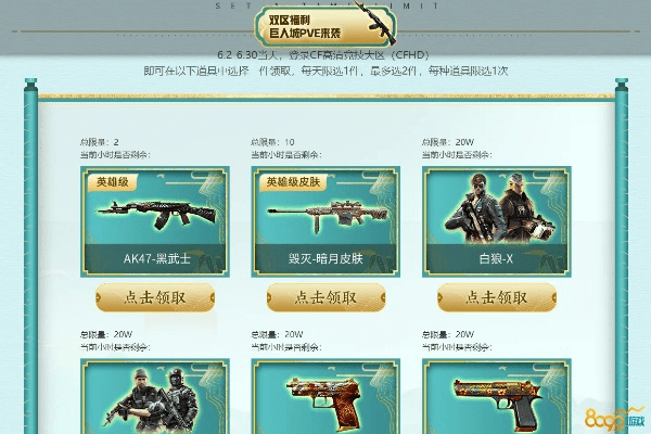 cf独美单机版跟飞熊app官方下载,深度分析解释定义|Premium_v6.424