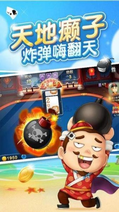 老式波克斗地主单机版跟天天酷跑手机版官方下载,高速响应解决方案|SHD_v10.303