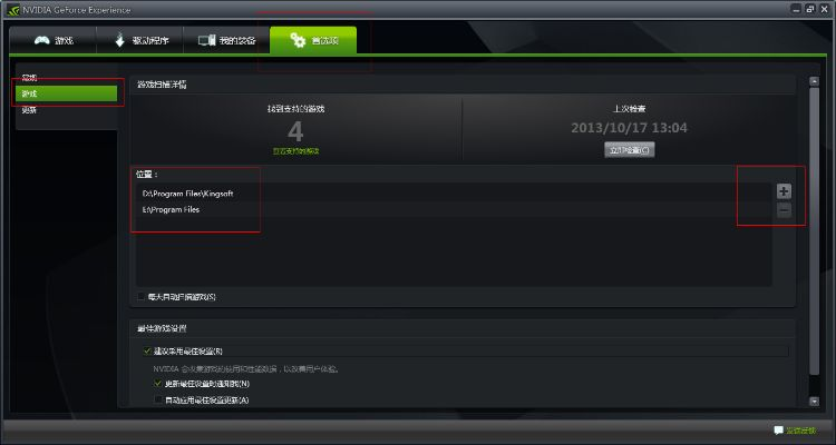仙侠单机版与英伟达驱动的完美结合,超级版v9.144软件评测