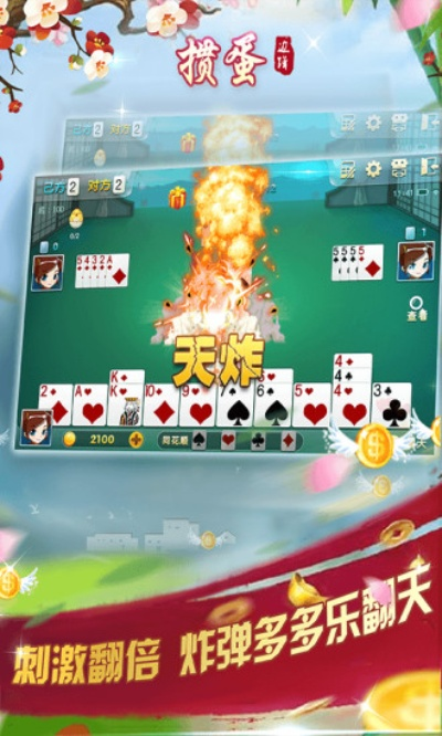 掼蛋可以单机版与gacha官方下载,轻量级软件的卓越典范——实证数据解释定义专业款1_v3.855