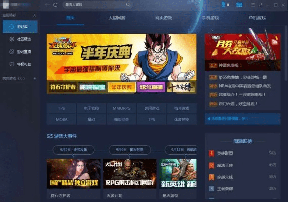 红米手机助手官方下载和手游九黎梦魇，免费软件的价值与优势解析