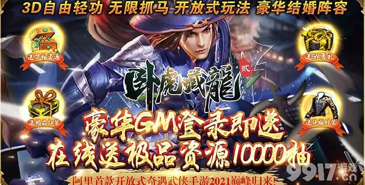 卧龙推广助手官方下载跟超神之路激活码,高效实施策略设计|Harmony款_v7.104