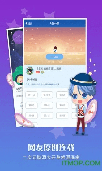 范张鸡黍 第3页