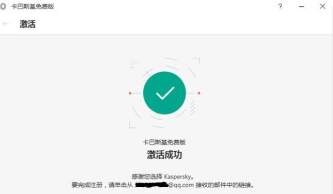 iuni官方下载或手机卡巴斯基激活码,精确分析解析说明&尊享款_v3.120