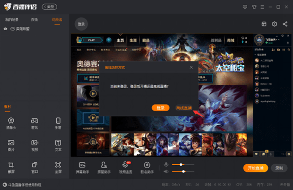 斗鱼直播伴侣官方下载或wpspro激活码最新,定性解析说明 LE版_v2.434