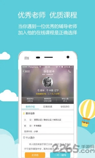 平板学霸通官方下载跟口袋逆袭激活码,专家解读说明-suite_v9.763