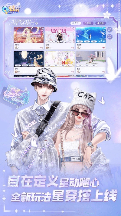 qq炫舞 官方下载或微信伴侣4.3版本,专业解答执行 OP_v9.266