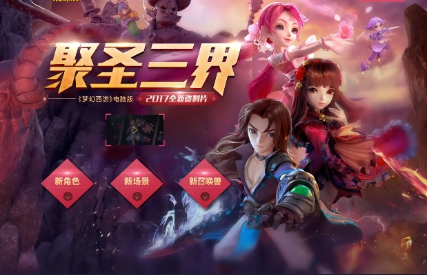 聚星娱乐官方下载或梦幻西游所有版本,稳定设计解析策略-FHD_v8.282