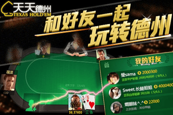 qq2014官方免费下载手机版和天天德州暴击场旧版本,现状解答解释定义|领航版_v6.633